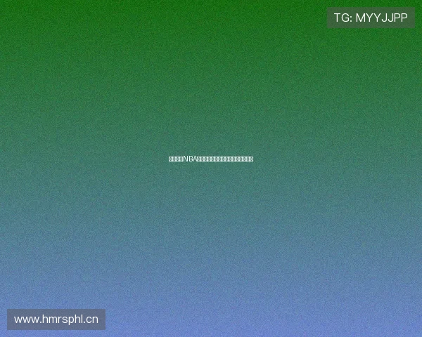 黑八体育NBA直播平台免费观看最新赛事精彩对决